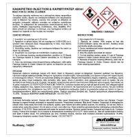 FLAMINGO ΚΑΘΑΡΙΣΤΙΚΟ INJECTION &amp; ΚΑΡΜΠΥΡΑΤΕΡ - 450ml