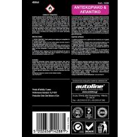 FLAMINGO ΑΝΤΙΣΚΩΡΙΑΚΟ &amp; ΛΙΠΑΝΤΙΚΟ - 450ml