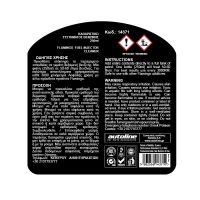 FLAMINGO ΚΑΘΑΡΙΣΤΙΚΟ ΜΠΕΚ ΒΕΝΖΙΝΗΣ 250ml