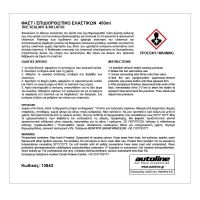 FLAMINGO ΦΑΣΤ - ΕΠΙΔΙΟΡΘΩΤΙΚΟ ΕΛΑΣΤΙΚΩΝ 450ml