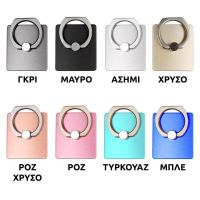 ΔΑΚΤΥΛΙΔΙ/ΒΑΣΗ ΚΙΝΗΤΟΥ ΑΥΤΟΚΟΛΛΗΤΟ