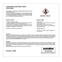 FLAMINGO ΓΥΑΛΙΣΤΙΚΟ ΕΛΑΣΤΙΚΩΝ 500ml