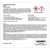 FLAMINGO ΚΑΘΑΡΙΣΤΙΚΟ ΠΙΣΣΑΣ 450ml