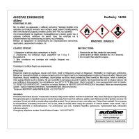 FLAMINGO ΑΙΘΕΡΑΣ ΕΚΚΙΝΗΣΗΣ 450ml