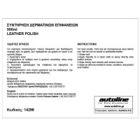 FLAMINGO ΣΥΝΤΗΡΗΣΗ ΔΕΡΜΑΤΙΝΩΝ ΕΠΙΦΑΝΕΙΩΝ - 500ml