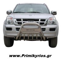 Εμπρόσθιος Προφυλακτήρας Ανοξείδωτος Isuzu D-Max '03>'07