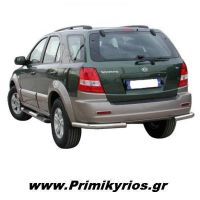 Οπίσθιος Ανοξείδωτος Προφυλακτήρας για Kia Sportage