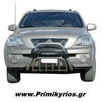 Εμπρόσθιος Προφυλακτήρας 106 Inox Kia Sorento