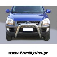 Εμπρόσθιος Προφυλακτήρας Φ76 Kia Sportage '05>