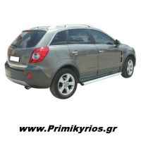 Σκαλοπάτια Πλατιά για Opel Antara