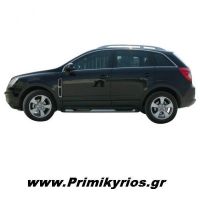 Σκαλοπάτια με Διπλό Πάτημα για Opel Antara