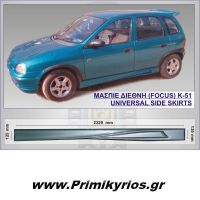 Μασπιέ Διεθνή  Focus C