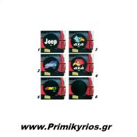 Καλύμματα Ρεζέρβας Αυτοκινήτου Διάφορα Σχέδια