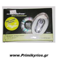 Handsfree Bluetooth Blue Chameleon Αυτοκινήτου
