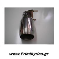 Μπούκα Εξάτμισης Αυτοκινήτου 1