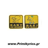 Σήμα Baby on Board(μωρό στο αυτοκίνητο)