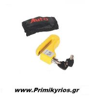 Αντικλεπτικό Μηχανής Δισκόφρενου με Κλειδαριά