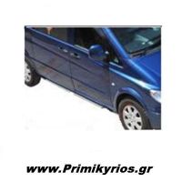 Πλαϊνά Σκαλοπάτια για Mercedes Vito
