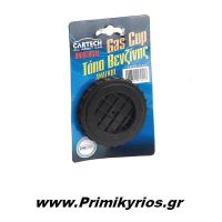 Τάπα Βενζίνης Αυτοκινήτου Cartech