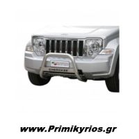 Εμπρόσθιος Προφυλακτήρας Bull-bar Jeep Cherokee 2008