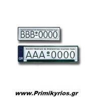 Πλαίσια Πινακίδας με Τζάμι