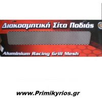 Σίτα Προφυλακτήρα Αυτοκινήτου Mαύρη