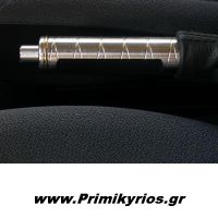 Μοχλός Χειροφρένου με Δερμάτινη Μαύρη Θήκη για Smart