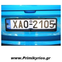 Πλαίσιο Πινακίδας Με 3 Αισθητήρες Παρκαρίσματος