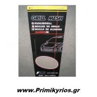 Σίτα Προφυλακτήρα Aliminium Grill Mesh