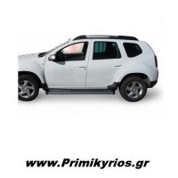 Πλαϊνά Σκαλοπάτια Πλατιά Αλουμινίου Duster