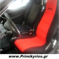 Ημικάλυμμα Καθίσματος Smart