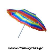 Ομπρέλα Θαλάσσης Πολύχρωμη