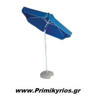 Ομπρέλα Θαλάσσης