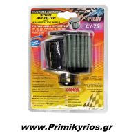 Φίλτρο Αναθυμιάσεων Κυλινδρικό με Θήκη