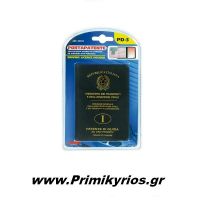 Βιβλιαράκι Αυτοκινήτου για Δίπλωμα