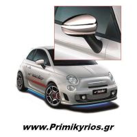 Καπάκια Καθρέπτων Χρωμίου Fiat 500