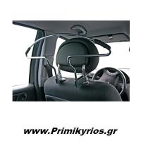 Κρεμάστρα Καθίσματος Αυτοκινήτου