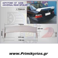 Αεροτομή Ρυθμιζόμενη Universal GT (3 τεμ)