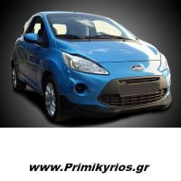 Spoiler Εμπρός Ford KA 08