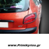Μασκάκια Πίσω Peugeot 206