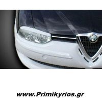 Φρυδάκια Φαναριών Alfa Romeo 156