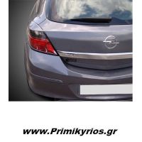 Πίσω Φρυδάκια Φαναριών Opel Astra H 3D