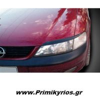 Φρυδάκια Φαναριών Opel Vectra 99