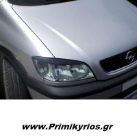 Φρυδάκια Φαναριών Opel Zafira