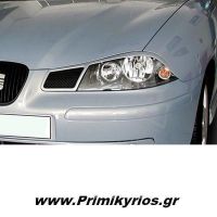 Εμπρός Μασκάκια Seat Ibiza 02