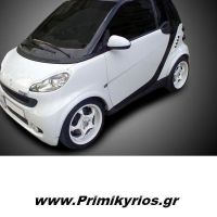 Φρυδάκια Φαναριών Smart Fortwo