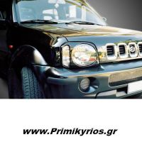 Μασκάκια Εμπρός Suzuki Jimny