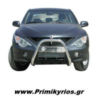 Ssang Yong Actyon - Rexton Εμπρόσθιος Προφυλακτήρας 108 Inox