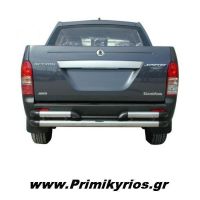 Οπίσθιος Προφυλακτήρας 302 Inox για Ssang Yong Actyon Sport