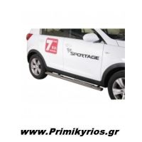 Πλαϊνά Σκαλοπάτια για Kia Sportage